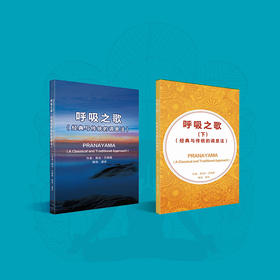 普尚吉Prashantji《呼吸之歌》分享课