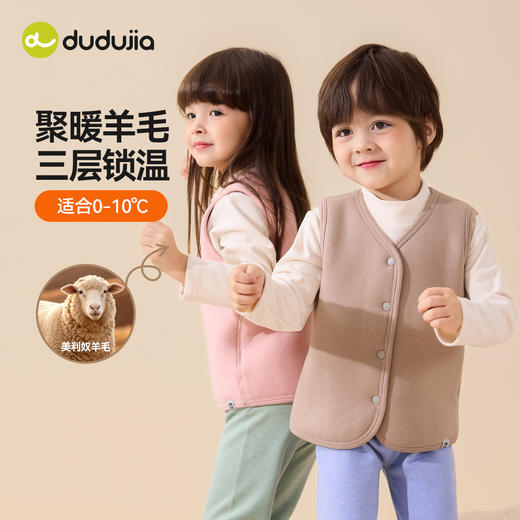 【羊毛夹层】嘟嘟家宝宝马甲秋冬儿童校服神器冬季女童保暖背心潮 商品图2