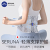 SERUNA护腰带透气腰椎腰肌劳痛专用腰腰托腰间盘突出男女士专业腰围 商品缩略图0