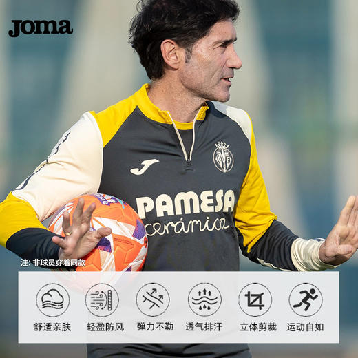 SFS荷马Joma 2025新款俱乐部半拉链长袖训练运动外套足球服成人男 商品图3