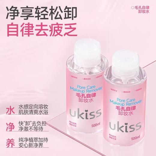 【旅行卸妆中样套组】卸妆水50ml*3+化妆棉50片*3 商品图6