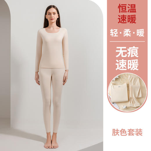 【科技内衣❗️舒柔热暖衣套装】无痕柔软，亲肤舒适，暖感爆棚！情侣双面磨毛无痕保暖内衣男女士秋冬加绒加厚秋衣秋裤打底 商品图9