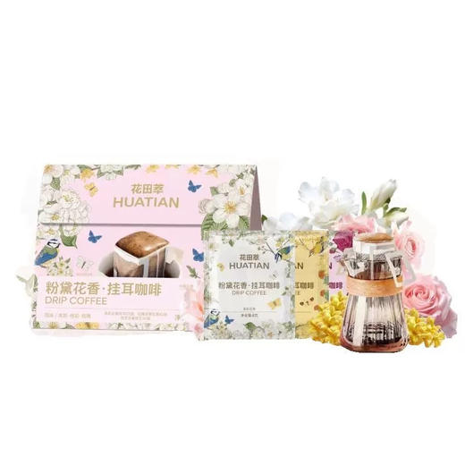 花田萃粉黛花香挂耳咖啡6袋装 商品图3