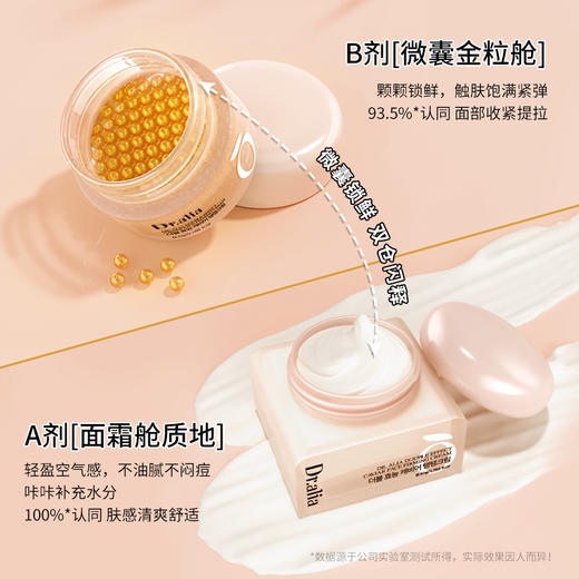 韩国进口Dr.alia双效鱼子酱紧致霜 商品图1