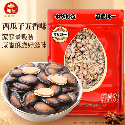 【量贩装】888g五香味大片西瓜子散装百里挑一瓜子婚宴办酒结婚喜糖零食 商品图0