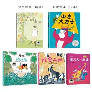 百班千人2024秋季书单1-6年级专家遴选送阅读资料包 商品图5