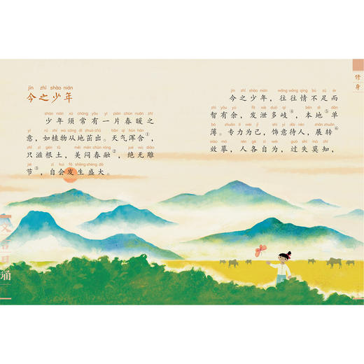 《文言日诵》(全4册） 商品图11