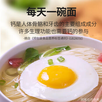 白象高钙鸡蛋挂面面条800g汤面劲道拌面 /粮油调味 /挂面 /风味挂面 商品图1