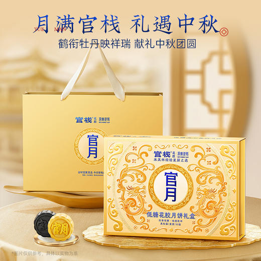 【🈲转发 官栈内购专享 | 中秋限定国药联名 】官栈×深度逆转低糖花胶月饼礼盒50gx6 商品图5