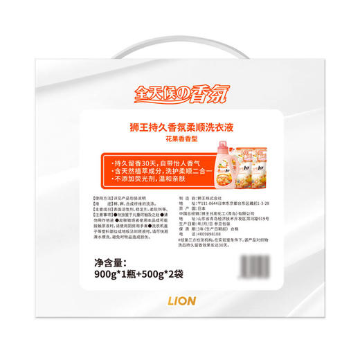 【MDL】狮王持久香氛洗衣液套装（花果香型）900g+500g*2 商品图5