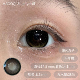 Jellydoll  苍穹日暮爆闪丸子玫瑰黑金金箔灰 半年抛/月抛/日抛