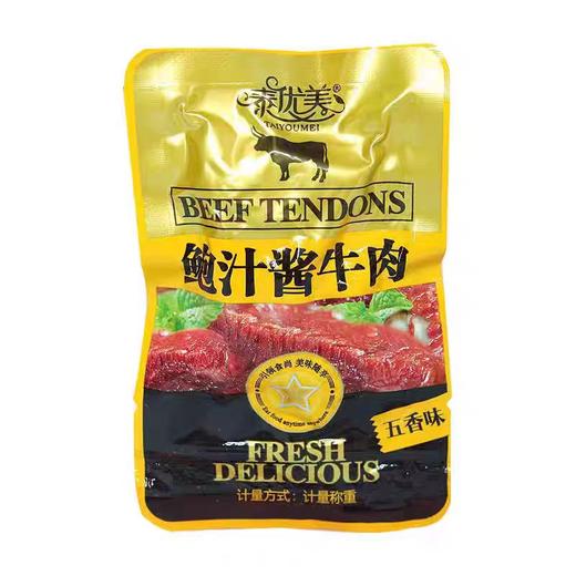 鲍汁酱牛肉五香味（一斤装） 商品图1