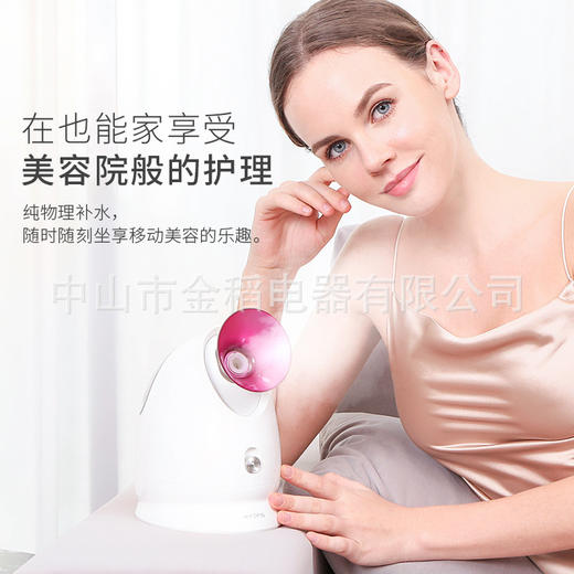 金稻冷热喷蒸脸器双喷细腻喷雾补水打开毛孔清洁美容仪深层补水 商品图1