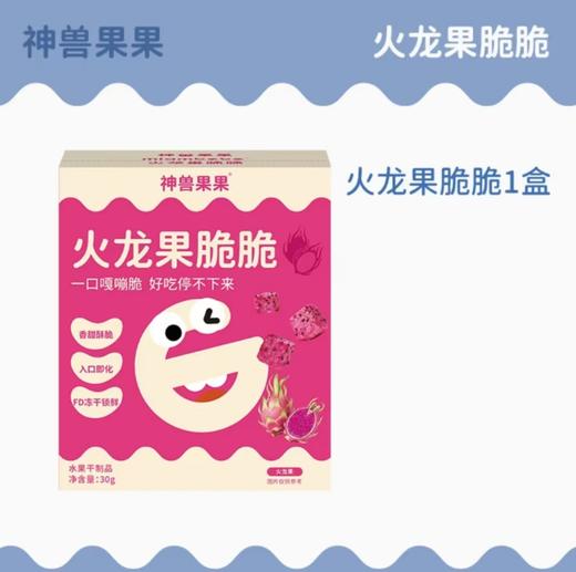 (12盒起少1元)神兽果果水果脆脆（多种口味） 商品图2