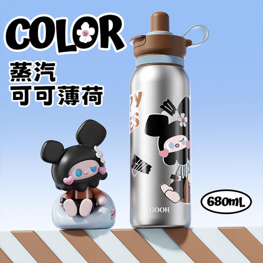 【商超同款在售】GOOM摩咔咔酷玩宇宙系列双饮保温杯 680ml（三色可选） 商品图1