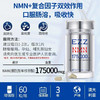 EZZ-NMN 商品缩略图2