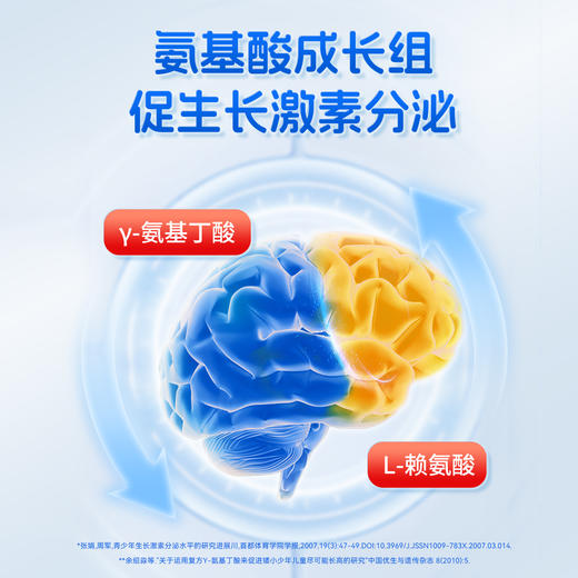 黄金搭档γ氨基丁酸L赖氨酸液体钙镁锌 儿童成长 营养高才人口服液 商品图4