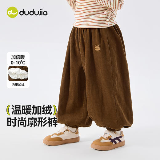 【限时限量】嘟嘟家男童裤子秋冬加绒儿童长裤冬季宝宝休闲童装女童冬装廓形裤 商品图2