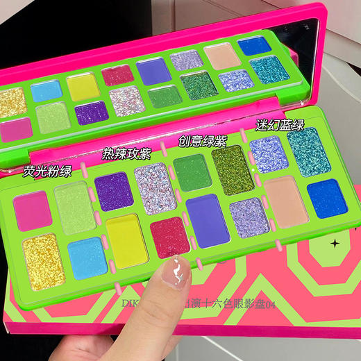 柔滑显色，一抹即匀【粉质细腻！多重妆效】16色眼影盘偷心野心2025偏爱即兴彩色玩妆蓝绿大地灰粉盘。ha 商品图8