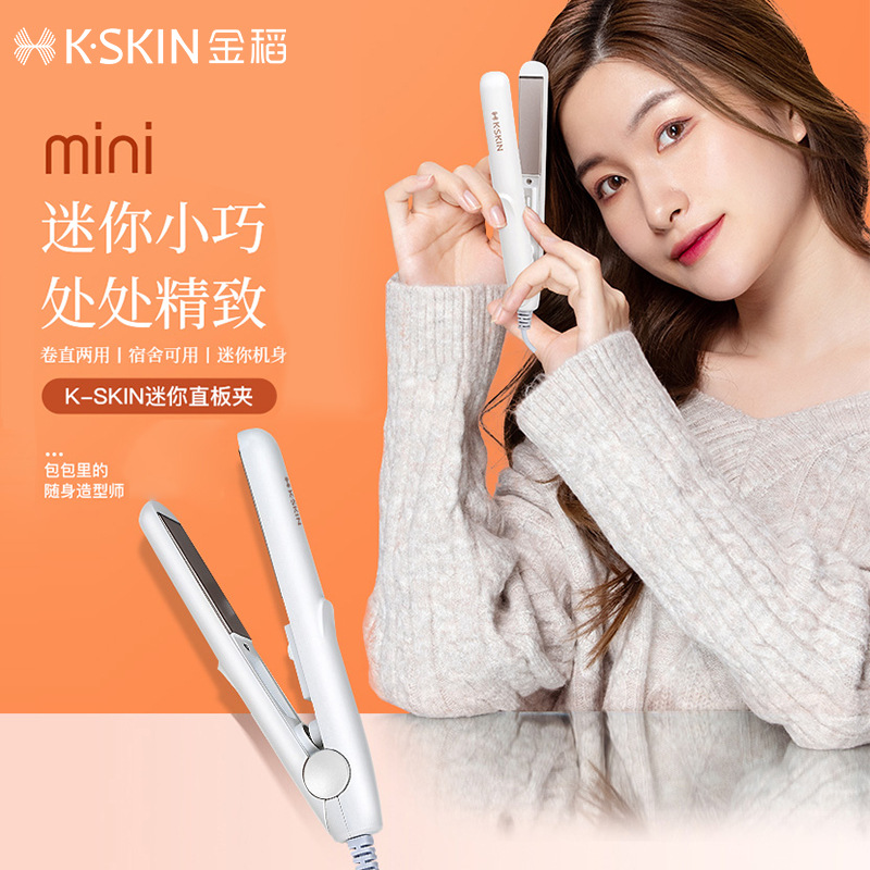 金稻直板夹迷你卷发棒直发两用护发发刘海夹板懒人内扣女大卷