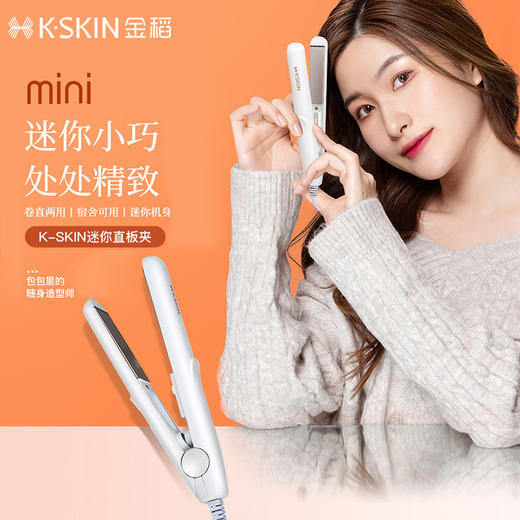 金稻直板夹迷你卷发棒直发两用护发发刘海夹板懒人内扣女大卷 商品图0