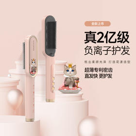 金稻负离子直发梳卷发棒直卷发器懒人发两用厂家直销批发跨境