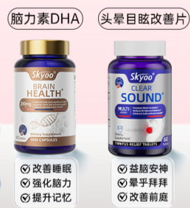 老年守护包--脑力素DHA+头晕目眩改善片