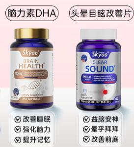 老年守护包--脑力素DHA+头晕目眩改善片 商品图0