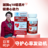 【九九食材】辅酶Q10咀嚼片 香橙味60片*3瓶装 商品缩略图0