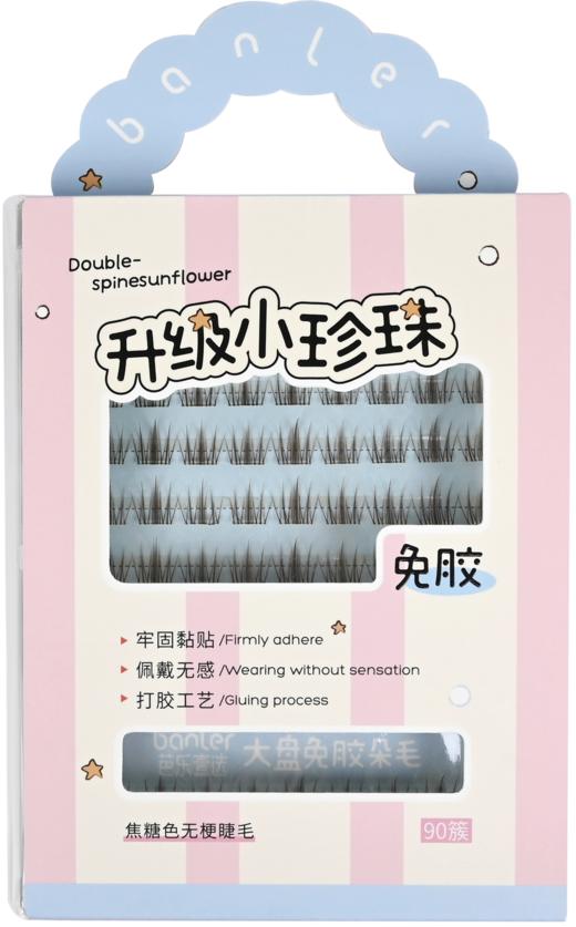 芭乐壹选无梗小珍珠免胶假睫毛90簇（250602） 商品图0