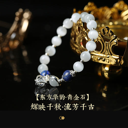 【祈愿吉品】猫眼石青金石手链 商品图2