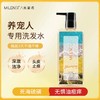 米蓝希硫磺洗发水/沐浴露 净澈清爽 还有养宠人专用款 商品缩略图6