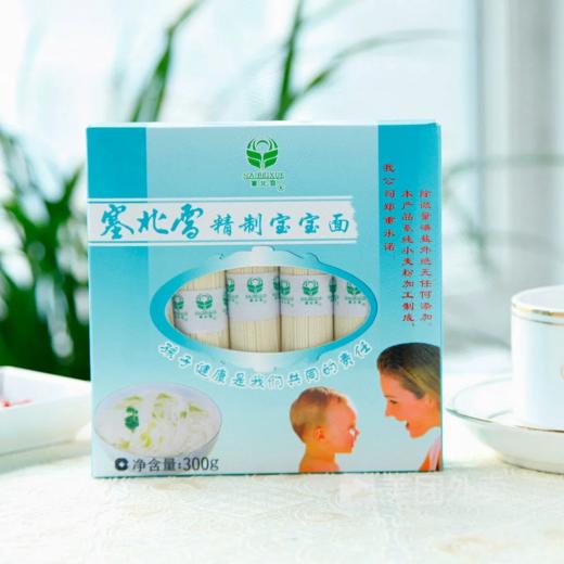 【超市】塞北雪宝宝挂面300g 商品图0