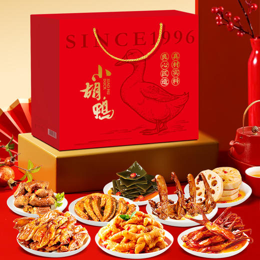 小胡鸭【鸭香福礼】礼盒 卤味零食荤素 节日送礼零食组合大礼包1459g 商品图0