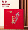 南京同仁堂 乾坤六和红参礼盒 过年送礼 伴手礼 108克 商品缩略图3