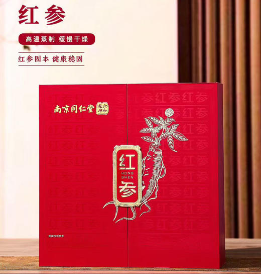 南京同仁堂 乾坤六和红参礼盒 过年送礼 伴手礼 108克 商品图3