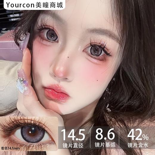 Kikicon月抛·葡萄露/雾中青·14.5mm大着色·2片可不同度数 商品图0