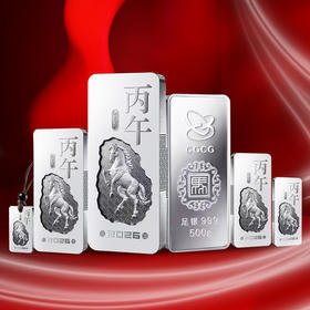 【中国金币】马年生肖银条！重磅首发！