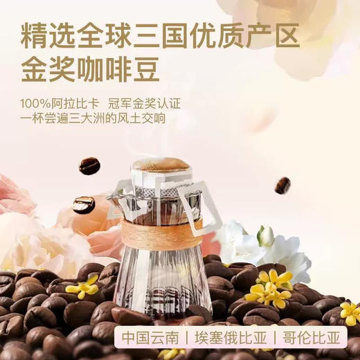 花田萃粉黛花香挂耳咖啡6袋装 商品图5