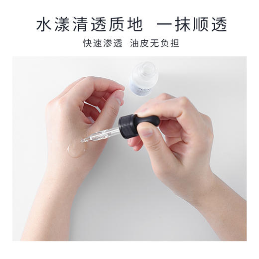 【今日福利丨小植补贴】寡肽泛醇精华液15ml 商品图3
