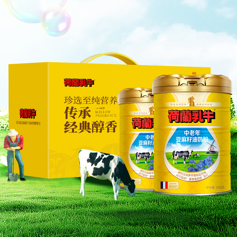 【送礼首选】 法国原罐进口荷兰乳牛中老年亚麻籽油奶粉800g听