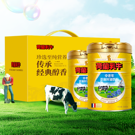 【送礼首选】 法国原罐进口荷兰乳牛中老年亚麻籽油奶粉800g听