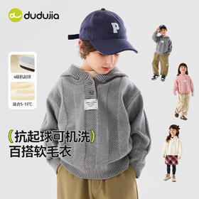 嘟嘟家宝宝毛衣春秋新款男童针织衫保暖女童秋装上衣儿童洋气童装