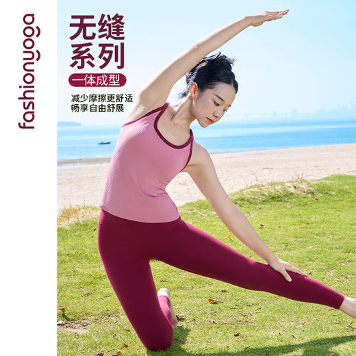 【蓝白条纹预售4月30日发货】F12225凡圣瑜伽Q弹透气无缝一体织运动背心 商品图8