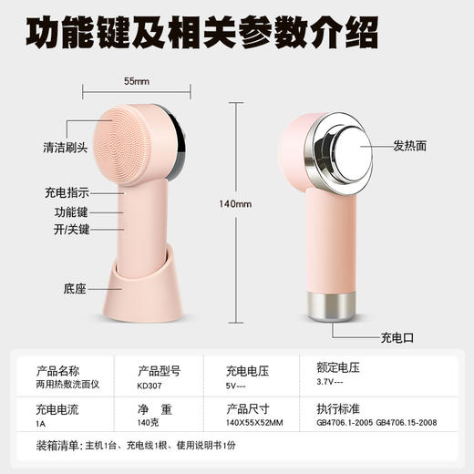 金稻洁面仪器清洁毛孔脸部按摩硅胶净肤电动家用充电式震动美容仪 商品图2
