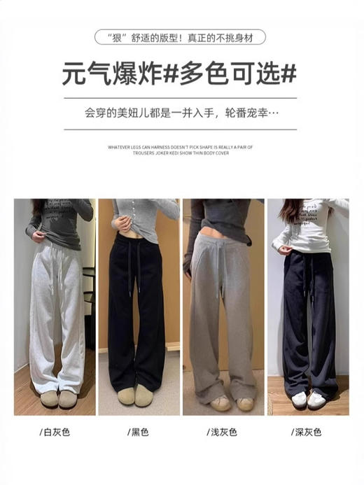 高品质【lulu同款运动休闲卫裤】升级外贸品质面料，弹力高腰，穿着有型垂顺，实力遮肉，显瘦版型轻松get小蛮腰！常规款和加绒款任选 商品图1