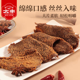 绵绵牛肉干100g五香香辣