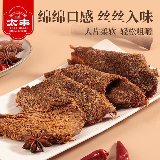 绵绵牛肉干100g五香香辣 商品图0