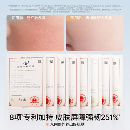 海龟爸爸婴童特护舒润精华霜，国际AI靶点屏障科技，4周击退敏感肌 商品图4