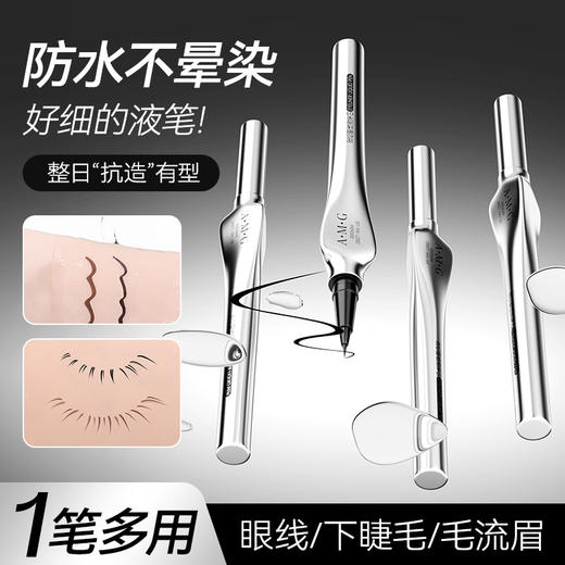 针细笔尖，自然收尖【一笔显色！浓郁不NG】A.M.G定位眼线液笔防水不晕妆极细速干持妆精准描绘眼线液笔。ha 商品图3